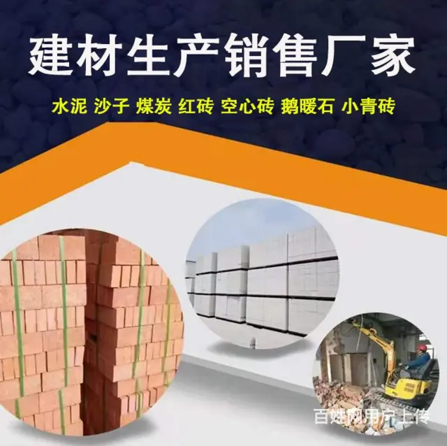 长春农安沙子水泥批发欢迎来电预约 - 图片 1