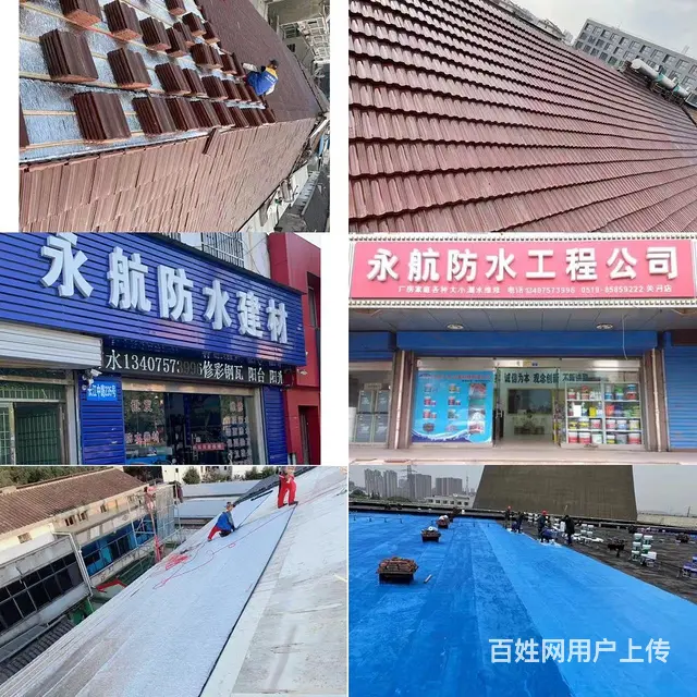 常州修屋顶漏水电话，常州维修房屋漏水电话 - 图片 4