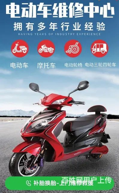 高价上门回收电动车摩托车废旧车 - 图片 1