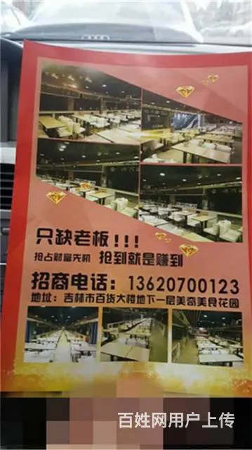 百货大楼档口火爆招商 - 图片 1