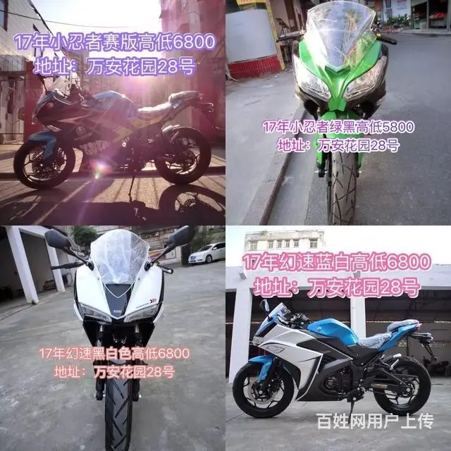 现货(二手摩托车可分期)打开网页,全部已写上价格 - 图片 7
