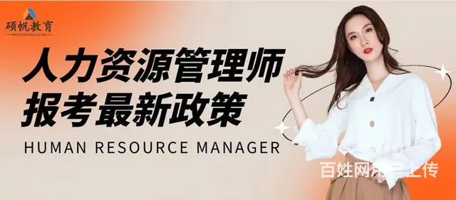 苏州园区唯亭经济师报考条件 - 图片