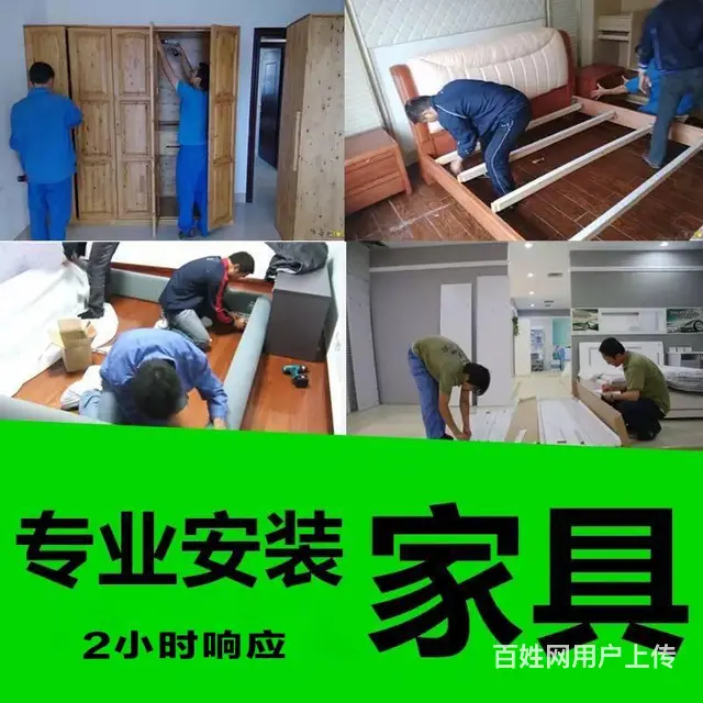 咸阳匠欣家具维修配送安装--匠心服务让美好如新 - 图片 4