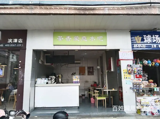 （51旺铺推荐）滨濂北社区同心广场旁22平水吧转让 - 图片 1