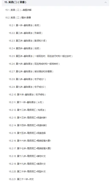 常州自考英语二题型有哪些没有基础怎么学好 - 图片 1