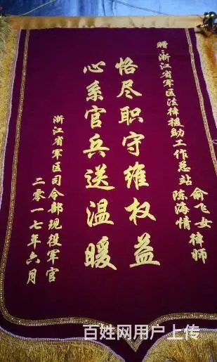 杭州订做爱心传递的锦旗，各种锦旗订做 - 图片 7