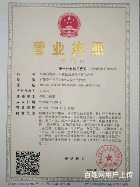 海口市龙华区空调维修电话【24小时上门维修 - 图片 8