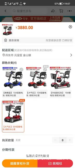 老年电动代步车低价出售 - 图片 3