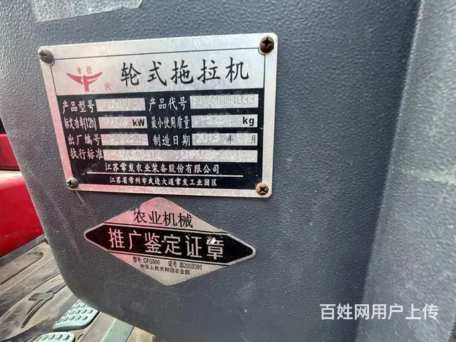 精品常发900低价转让！ - 图片 6