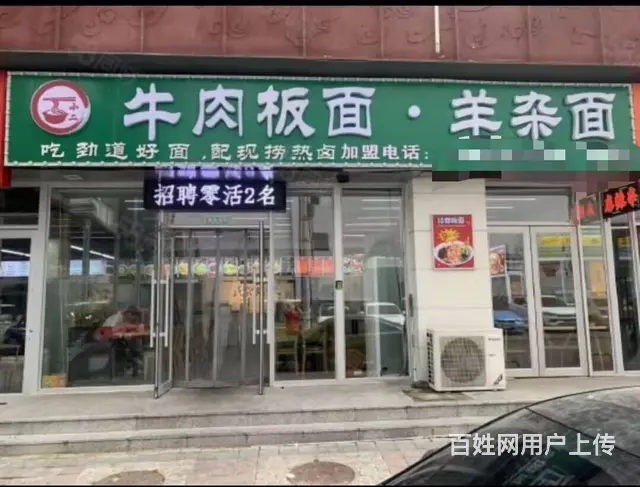 长江街旺地精装面馆出兑 - 图片 1