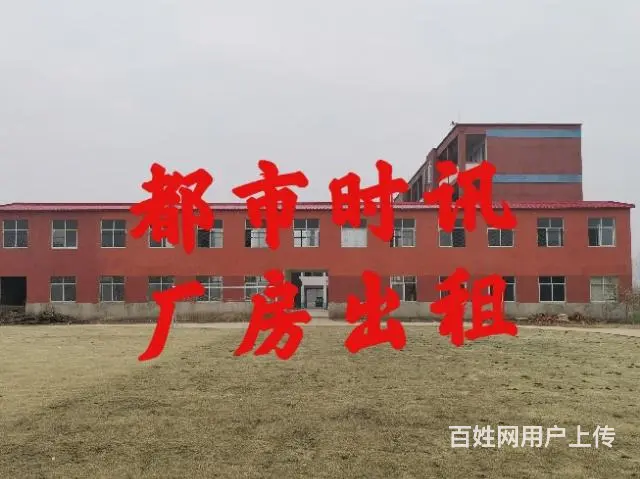 【都市时讯 优选推介】怀远徐圩乡殷尚村厂房仓库招租 - 图片 1