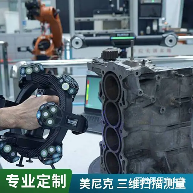 苏州三维扫描 常熟测绘机械零件 逆向工程造型 - 图片 9