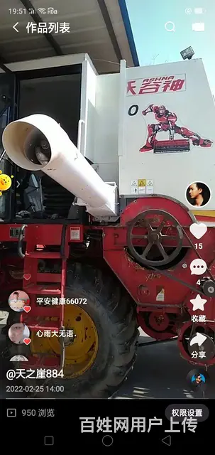 【搞定了！】15小60帆帕金斯145马力 - 图片 3