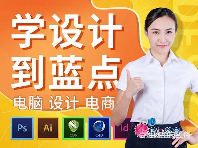 广州平面设计培训PS美工包装设计AI CDR就业班 - 图片 1