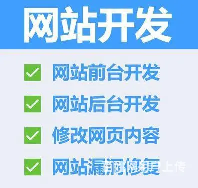 揭阳惠来兼职做网站，公司网站建设与网页设计服务 - 图片