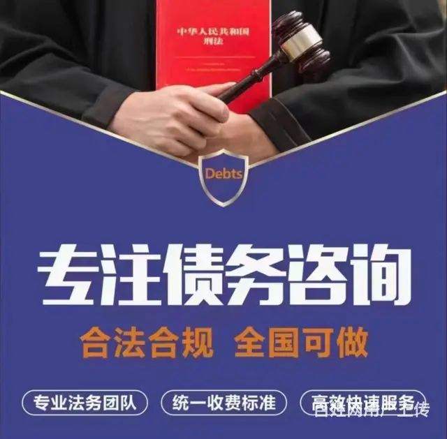 烟台*，延期减息还款，*协商还款 - 图片 3
