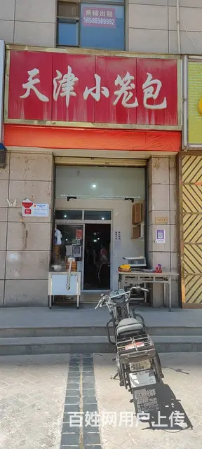 7726(七P）个人城西区西关大街唐道马路对面早餐店转店 - 图片 2