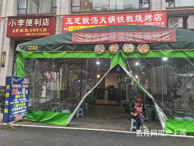 都匀市文峰办事处御都府120平餐饮店转让 - 图片 1