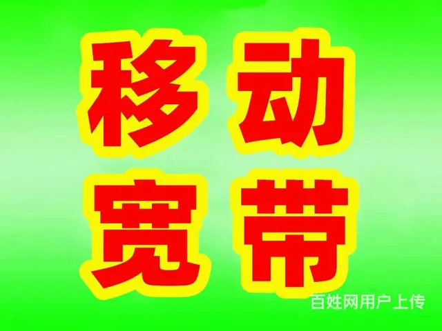 海口上门安装电信移动联通宽带，专业放心快速上门服务 - 图片 2