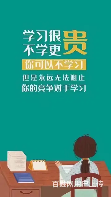 徐州学历提升 适合上班族的学历提升方式云龙区春华教 - 图片 5
