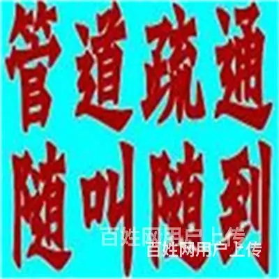 昆山市通地漏严重堵塞昆山城东 - 图片 3