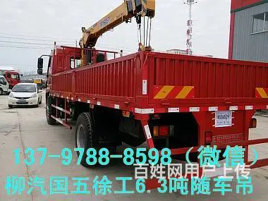 汽国五徐工6.3吨随车吊13797888598 ​ - 图片 3
