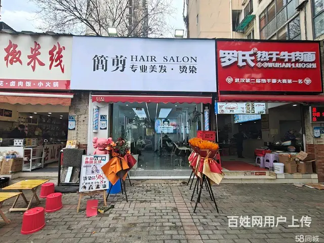 轻工大学对面新开没多久的理发店转让 - 图片 1