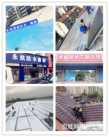 常州维修屋顶漏水找谁 - 图片 9