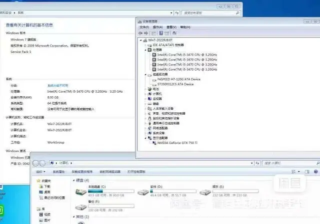 i5四核8G内存120G固态+500G双硬盘GTX - 图片 2