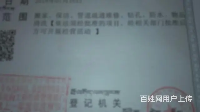 拉萨洁达搬家，专业搬家，价格优惠 - 图片 5
