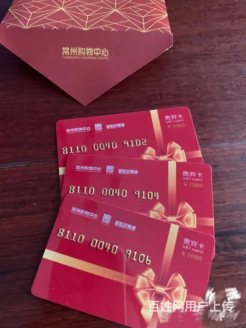 常州市哪里上门回收郭氏 VIP 贵宾卡？郭氏烟酒卡 - 图片 4