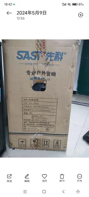先科1705U 原价不便宜 - 图片 8