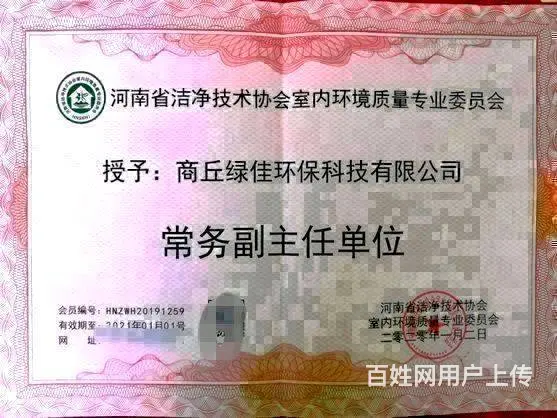 正规商丘除甲醛公司电话/绿佳环保测甲醛更有实力 - 图片 7