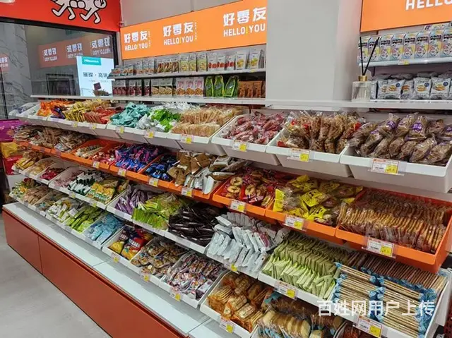 好零友休闲零食有前景值得选择，行业连锁品牌人气旺 - 图片 1