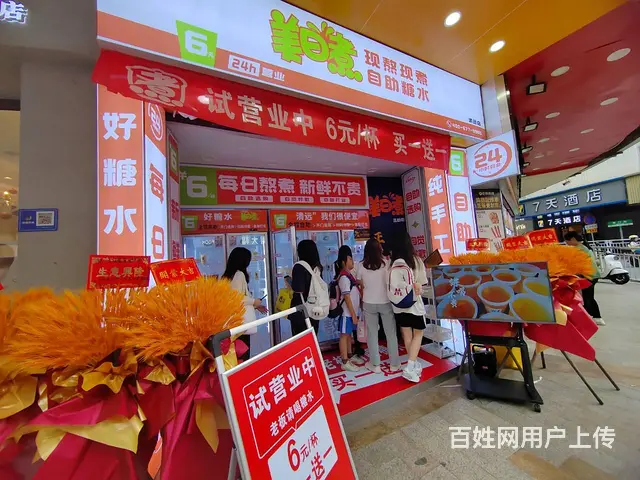 【搞定了！】转！清城区先锋中路城市广场店美日煮糖水 - 图片 2