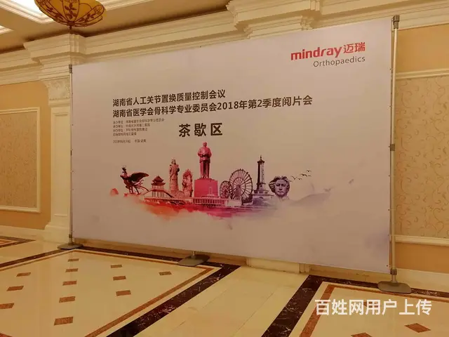 长沙广告制作公司喷绘写真美陈堆头门头展板背景板展架 - 图片 1