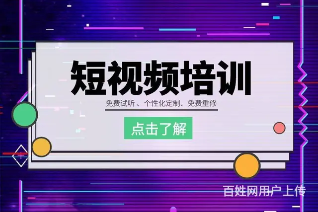 开封电脑短视频制作视频剪辑培训剪映培训PS美图培训 - 图片 4