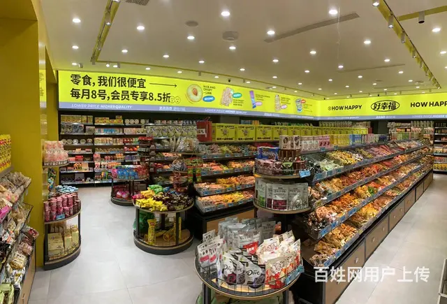（易转介绍）永康好地段品牌加盟零食店转让 - 图片 6