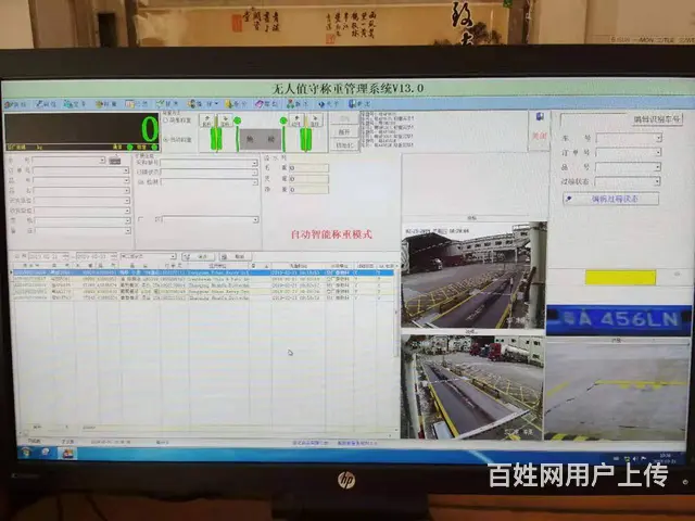 珠海无人值守过磅系统V13.0 - 图片 2