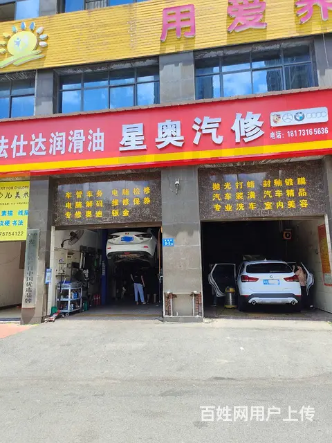 （老板本人）（好消息）星沙临街盈利中汽修养护店优价转让 - 图片 1