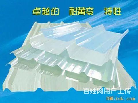 FRP采光板透明瓦的采光途径 - 图片 7