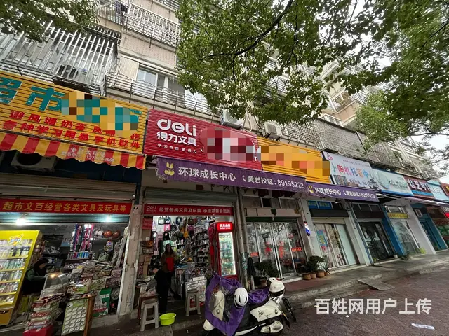 p30241黄岩区40平学校门口文具店带货物转让也可空转 - 图片 1