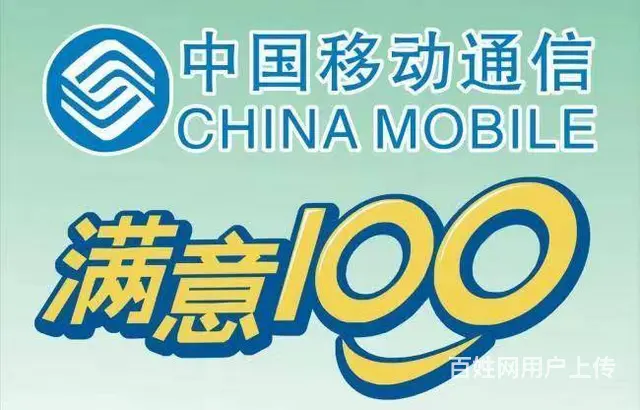 全国移动话费充值优惠 - 图片