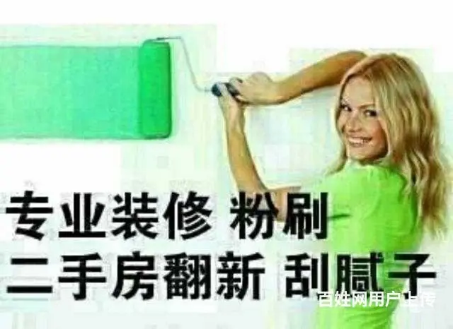 刮白刮腻子 - 图片