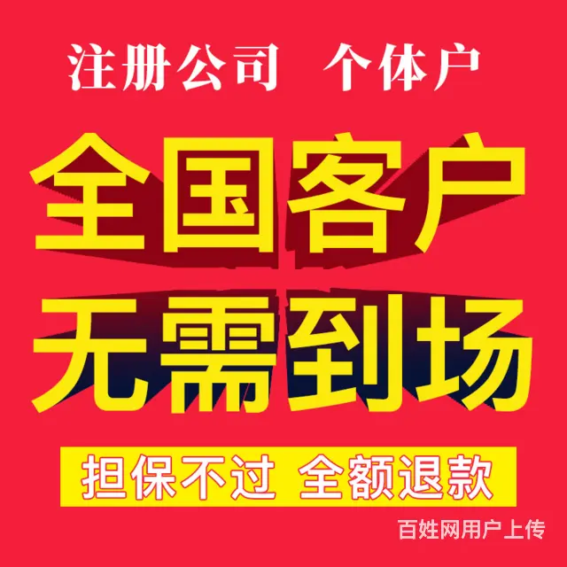 澄迈靠谱的工商税务代理有哪些 - 图片 1