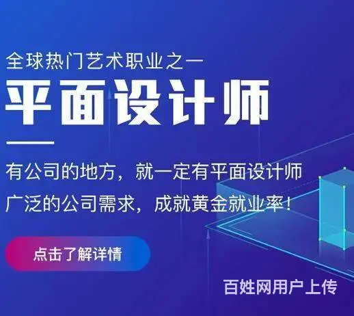 赤峰设计培训：平面设计培训多元技能，拥抱创意未来 - 图片 2