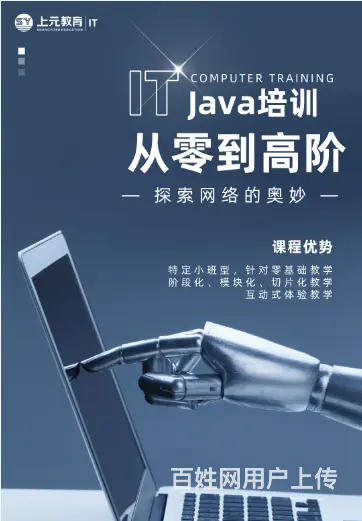 常熟IT培训，为什么说学Java很有前途 - 图片