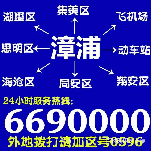 翔安到漳浦拼车多少钱？ - 图片 4