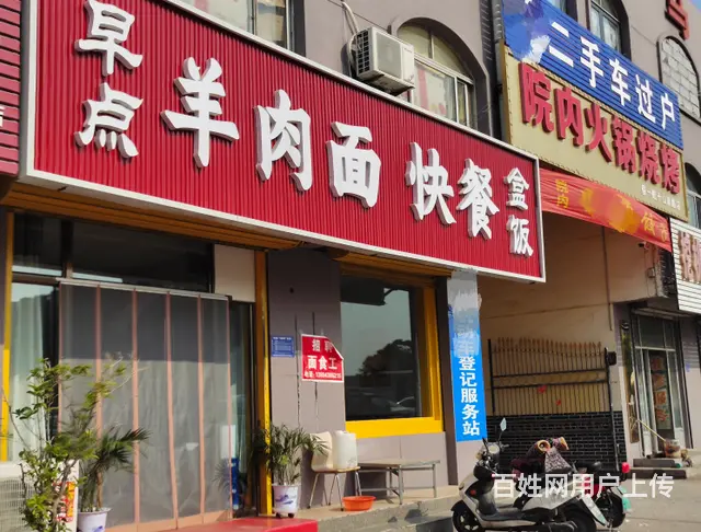 （玖玖）柳泉路沿街快餐,早餐店转让 - 图片 1