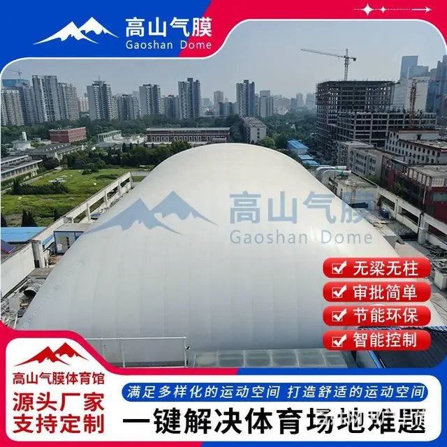 充气膜结构厂家 环保气膜建筑 全封闭气膜式储煤棚 - 图片 2